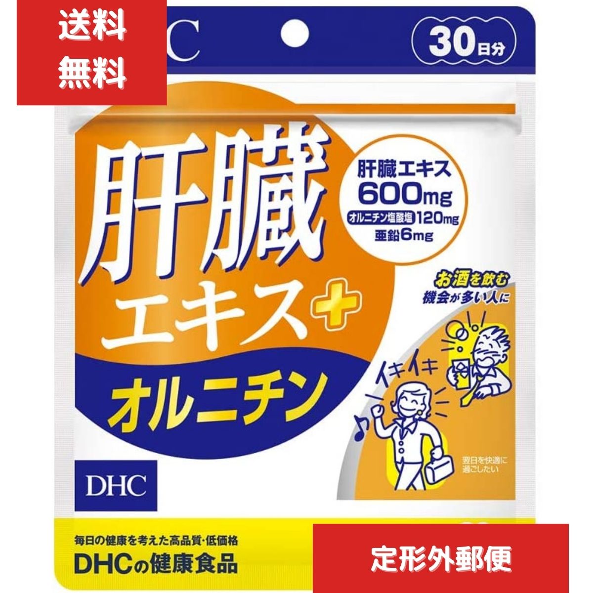 LINE友だち登録はコチラから ＞＞ 商品名DHC 肝臓エキス＋オルニチン 90粒 30日分 品番DHC9506 商品説明飲む人の味方・肝臓エキス配合。 『肝臓エキス オルニチン』は、飲む方の健康を応援するサプリメント。 注目成分[肝臓エキス]600mgを主成分に、[オルニチン塩酸塩]120mgと[亜鉛]6mgをサポート配合しました。 [肝臓エキス]は豚レバーを酵素処理して低分子化したアミノ酸。 消化吸収に優れており、飲みすぎる方におすすめの成分です。 また、[亜鉛]はアルコール分解に欠かせないといわれる成分。 シジミ貝に多く含まれる[オルニチン塩酸塩]は、スタミナ成分としても知られ、翌朝のスッキリにはたらきかける成分です。 『肝臓エキス オルニチン』はこの3成分のトリプルパワーで、飲む機会が多い人の健康とスッキリをサポートします。 飲み会対策としてはもちろん、毎日の健康のためにもおすすめです。 お酒対策には飲む前または後に、健康習慣対策には食後に摂るのがおすすめです。 ※水またはぬるま湯でお召し上がりください。