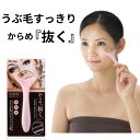 うぶ毛 うぶ毛取り うぶ毛すっきりツイーザー 産毛 フェイス シェーバー フェイスケア 顔 うぶ毛ケア 産毛ケア 毛抜き 産毛処理グッズ 顔 背中 毛 処理 ム...