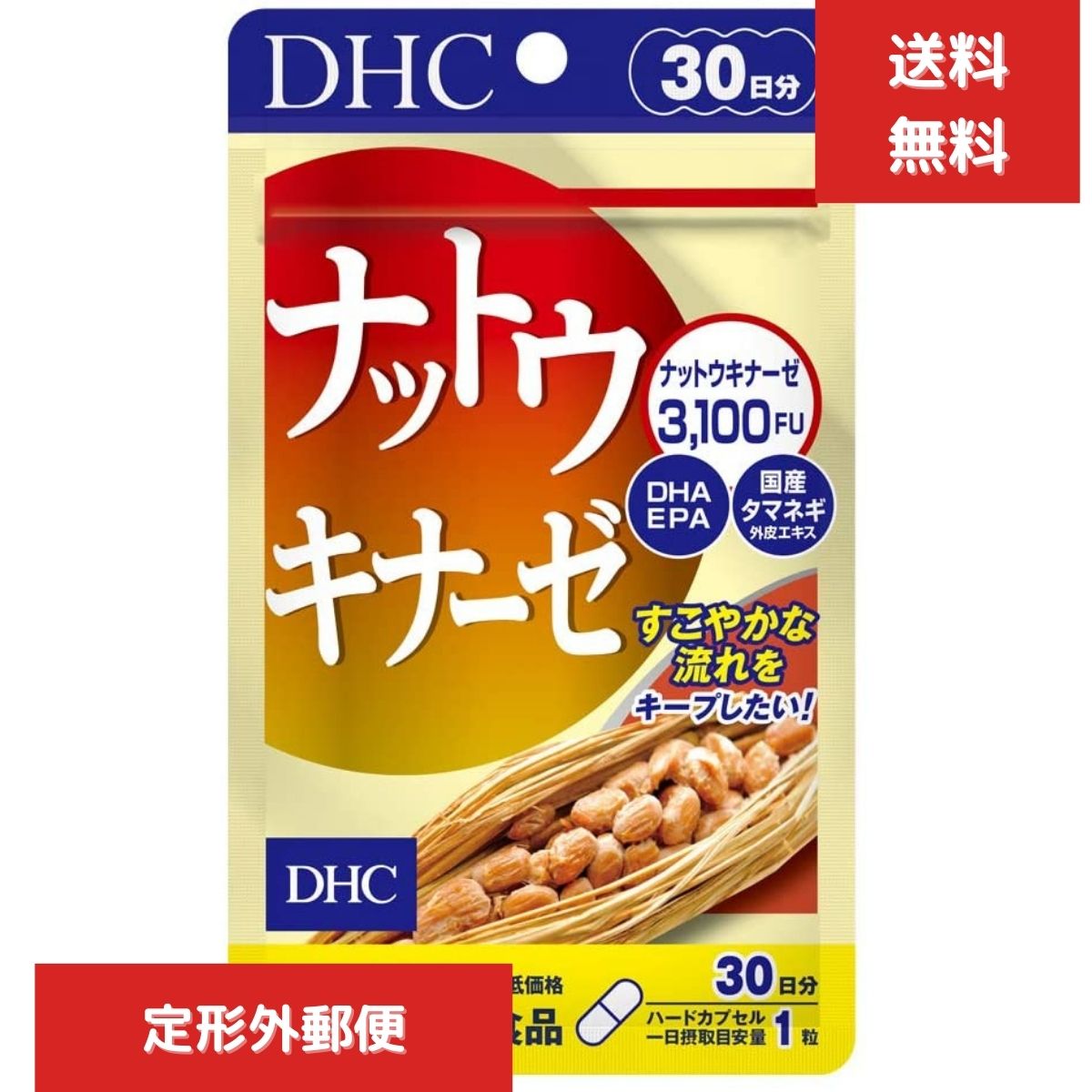 DHC ナットウキナーゼ 30日分 dha サプリメント 健康値 サプリ 大豆イソフラボン 大豆 納 ...