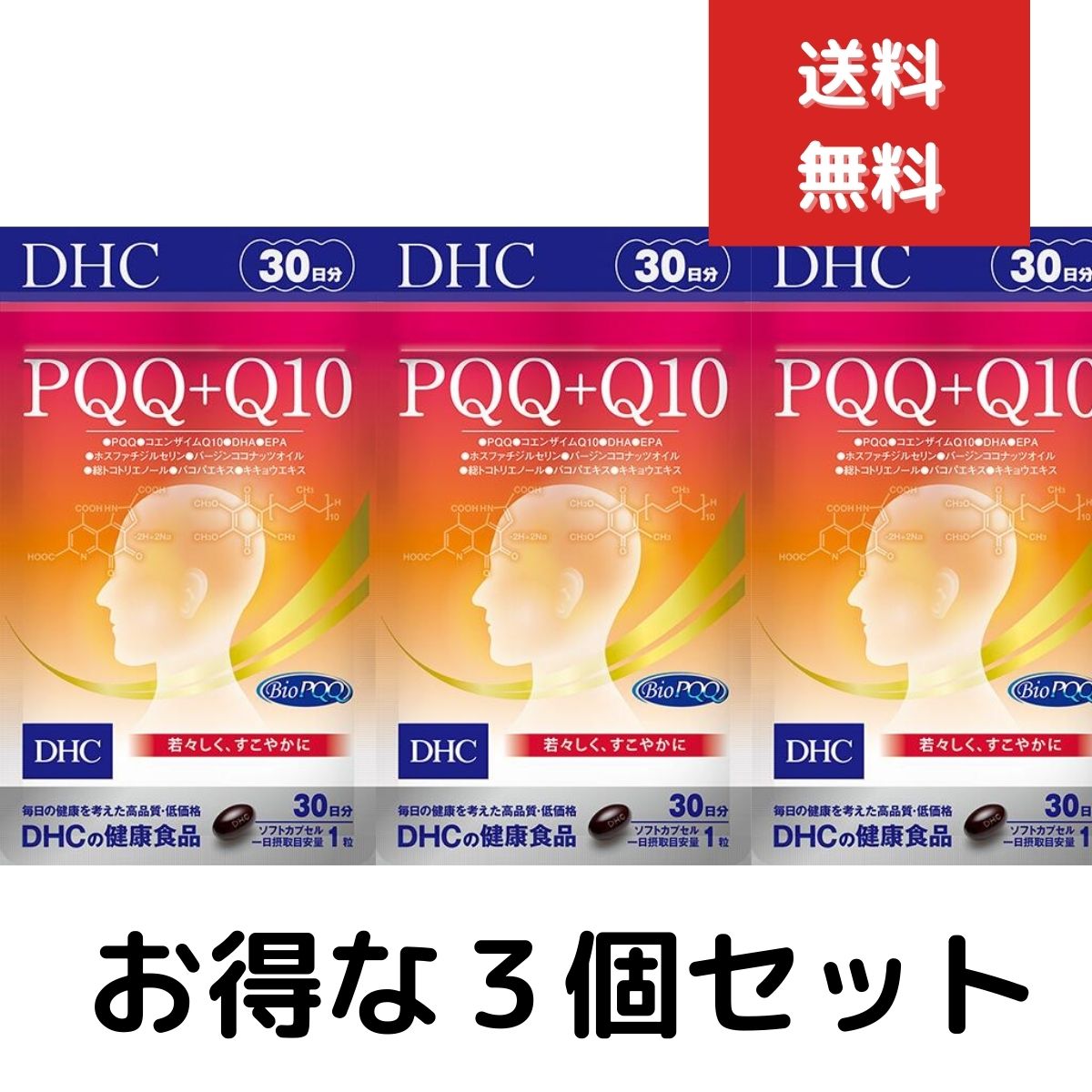楽天市場】dhc pqq+q10 30日分の通販