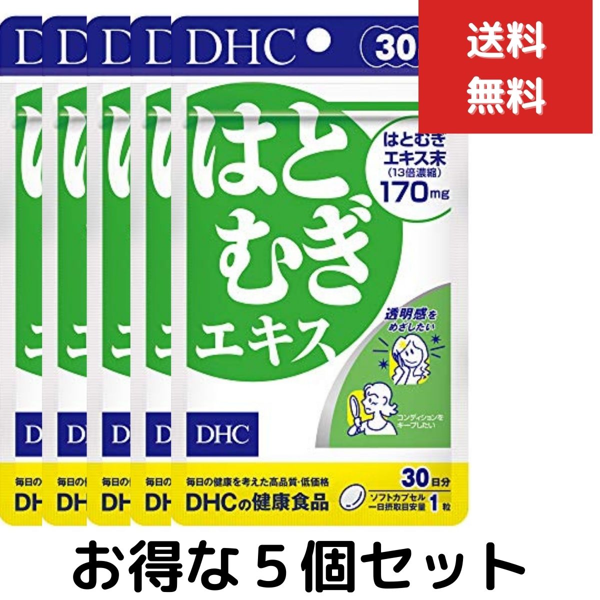 LINE友だち登録はコチラから ＞＞ DHC はとむぎエキス 30日分 ディーエイチシー サプリメント はとむぎ ハトムギ オリーブ油 サプリ 健康食品 送料無料 DHC はとむぎエキス 30日分 ディーエイチシー サプリメント はとむぎ ...