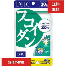 DHC フコイダン 30日分 60粒 サプリメント 健康食品 ディーエイチシー ミネラル 食物繊維 メカブ 海藻　食事 美容 女性