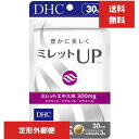 DHC ミレットUP（アップ） 30日分 （90粒） ディーエイチシー サプリメント ミレットエキス ビタミンE ミレットエキス含有食品