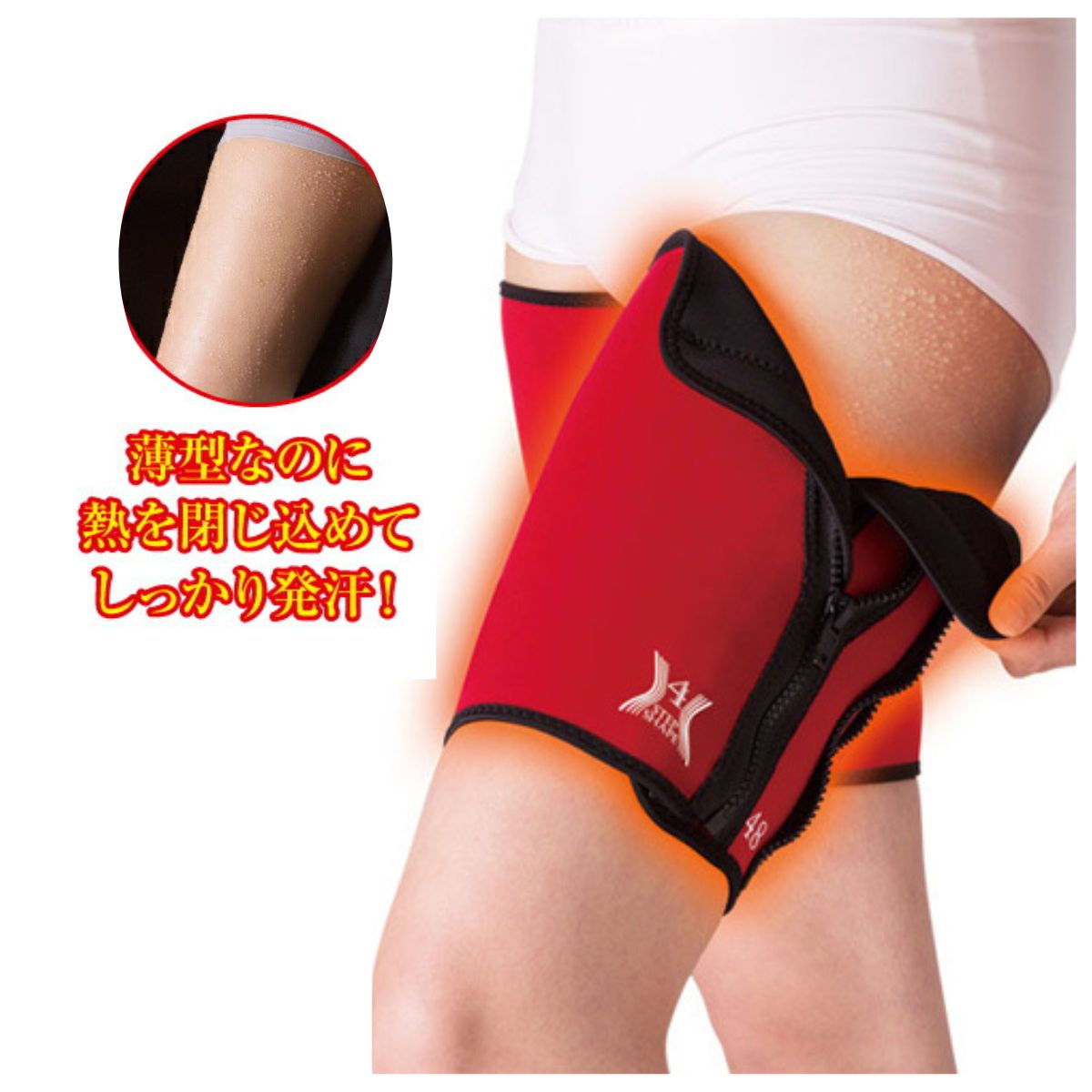 薄型4STEPシェイプ 太もも用 引き締め ダイエット エクササイズ フィットネス 3層構造のサウナ効果で集中発汗!