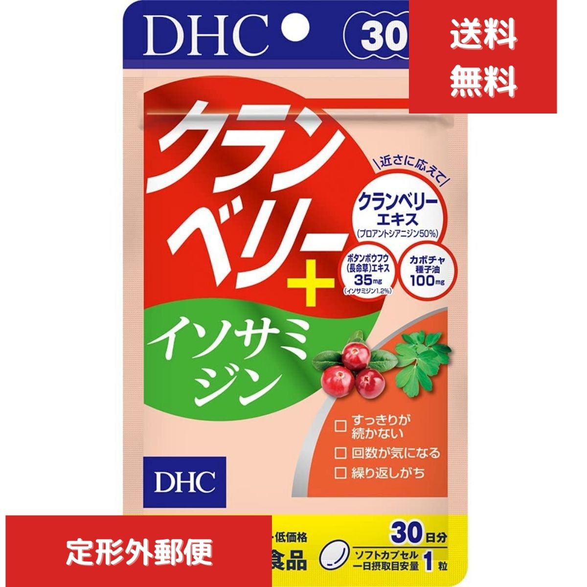 DHC クランベリー＋イソサミジン 30日分 （30粒） クランベリー　プロアントシアニジン タブレット 長命草 クエン酸