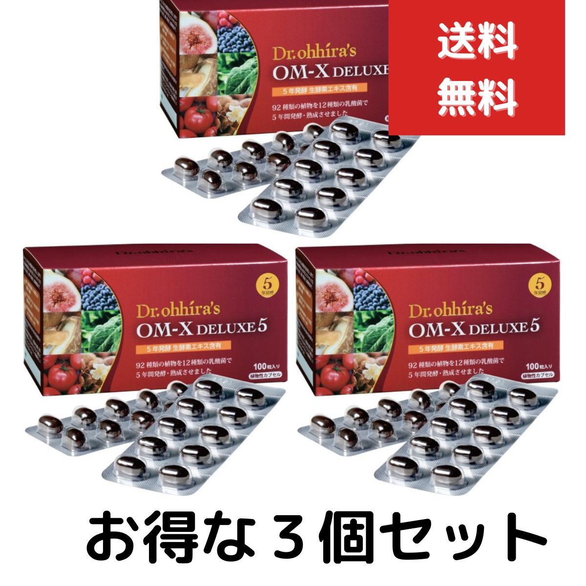 LINE友だち登録はコチラから ＞＞ 健康補助食品として1日3〜5粒を目安に、水またはぬるま湯で噛まずにお召し上がりください。 名称：植物発酵食品 原材料：糖類、プルーン、植物性タンパク（大豆）、ヨモギ、シイタケ、イチジク、ニンジン、コマツナ、ダイコン、キャベツ、食塩、ユズ、マタタビ、ワカメ、ヒジキ、ヤマモモ、アケビ、セロリ、キュウリ、クコ、ブルーベリー、アガリクス、マイタケ、タマネギ、ゴボウ、ホウレンソウ、コンブ、スギナ、ナシ、クチナシ、アオノリ、トマト、ピーマン、モヤシ、ナス、レイシ、レンコン、カボチャ、ショウガ、レタス、ニンニク、ミツバ、ウド、クマザサ、タンポポ、オオバコ、アスパラ、トウモロコシ、アカメガシワ、ドクダミ、ギシギシ、モロヘイヤ、シュンギク、ツユクサ、ケール、ヤマブドウ、グミ、アンズ、クワノミ、ツルドクダミ、桑の葉、杜仲葉、ビワ葉、柿の葉、ウメ、カリン、カワラタケ、キクラゲ、ハナビラタケ、ヒラタケ、ザクロ、アラメ、フキノトウ、パイン、イチゴ、ハクサイ、ブドウ、カブ、サラダナ、エノキタケ、イタドリ、ニラ、マツバ、アサツキ、シソ、テングサ、エゾウコギ、セリ、サフラワー油、カイガラ末、ビタミンE含有植物油、グリセリン脂肪酸エステル、ミツロウ、レシチン、デンプン、グリセリン、カラギナン、カラメル（原材料に大豆を含む） 内容量：60g（600mg×100粒） 賞味期限：パッケージに記載 保存方法：高温多湿、直射日光を避け、冷所又は暗所に保管してください。 販売者：株式会社アイボリックス 広告文責：株式会社アコードプラン　03-3396-7708 区分：日本製・健康食品