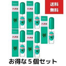 北見ハッカ ハッカ油スプレー 10ml　5個セット ハッカ油 はっか ハッカオイル ハッカスプレー 薄荷 アウトドア ミント ミントオイル ミントスプレー アロマ リラックスアロマ スプレー