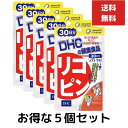 5個セット DHC リコピン 30日分 30粒 サプリメント サプリ 健康食品 ディーエイチシー　トコトリエノール 男性 ビューティー