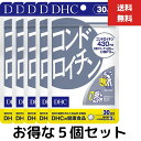 5個セット DHC コンドロイチン 30日分 90粒 軟骨 老化 骨 角膜 不足 生活習慣 ローヤルゼリー　加齢 サプリメント