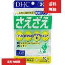 DHCさえざえ 30日分 1日2粒　60粒 サプリメント　思考 集中 コンドロイチン硫酸 健康食品 仕事 勉強 集中力 物忘れ ストレス DHA EPA　イチョウの葉　ギャバ　成分配合