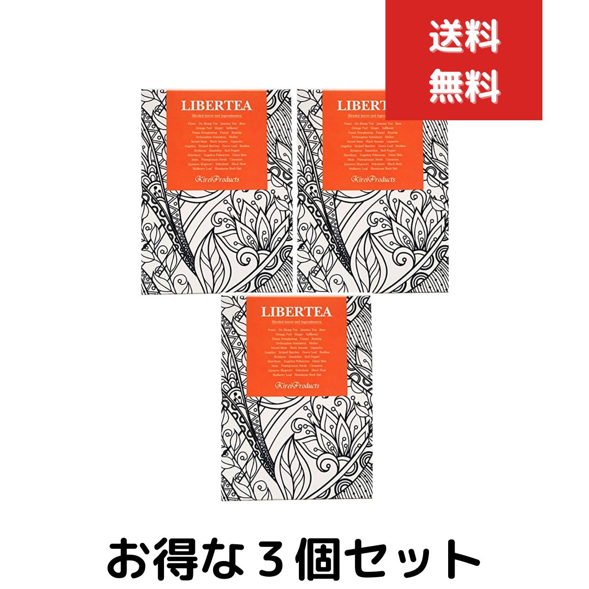 3個セット リバティ 3g×20 ティーパック キレイプロダクツ　薬膳茶　水素が燃焼力をサポート　代謝UP