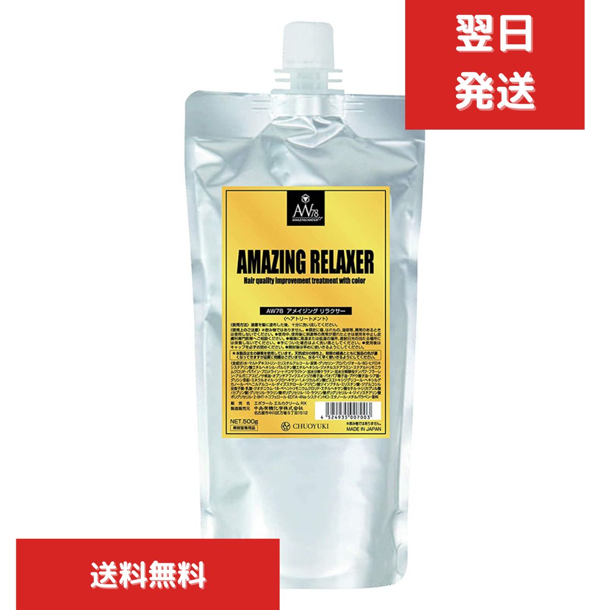 楽天市場】aw78 アメイジング リラクサー 500gの通販