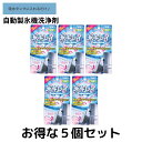 アイス 氷キレイ 5個セット　製氷機洗浄 製氷機クリーナー 製氷機 洗浄 製氷器 除菌 掃除 洗浄剤 家庭用 業務用 クリーナー 自動製氷機 便利グッズ 冷凍庫 クエン酸 クリーニング 給水タンク