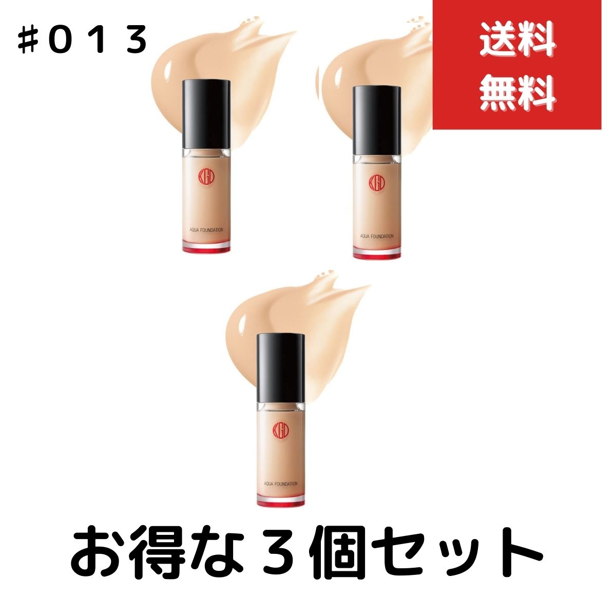 3個セット 江原道 マイファンスィー アクアファンデーション 30ml 013 リキッドファンデーション ピンクトーン (標準色)