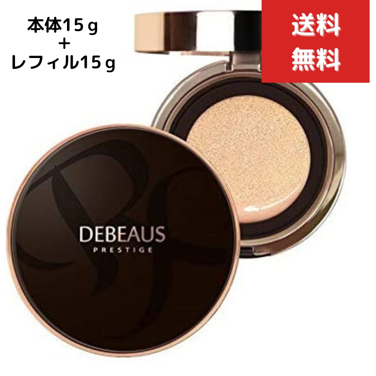 コソルケ ディビュース クッションファンデーション 15g レフィル15g DEBEAUS デビュースクッションファンデーション コソルケ COSOLKE ヒト幹細胞 韓国コスメ EGF