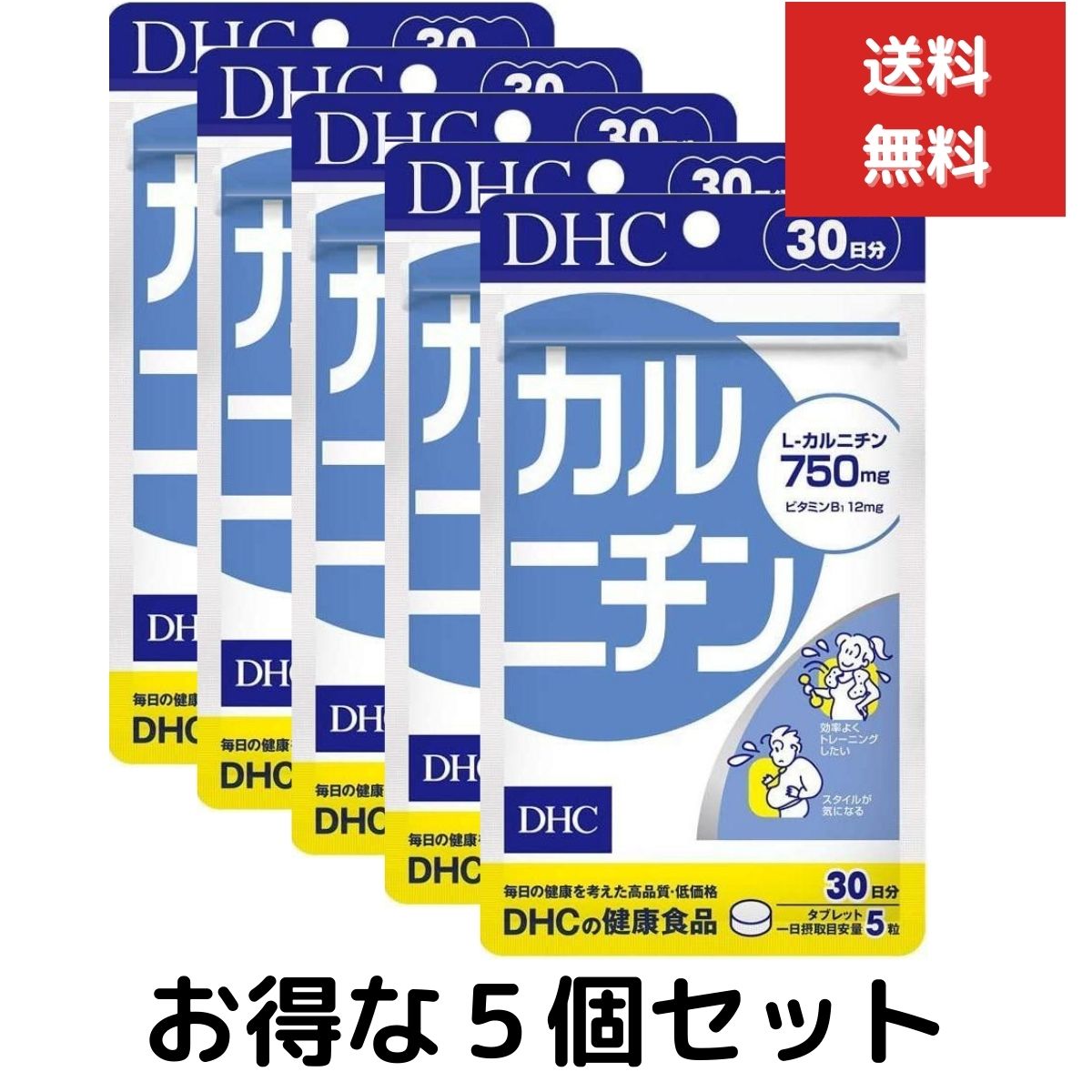 LINE友だち登録はコチラから ＞＞ 内容量 150粒/30日分 商品説明 1日目安量あたりで牛肉約550g分に相当するL-カルニチンを750mg配合しました。 お召し上がり方 栄養補助食品として1日5粒を目安に水またはぬるま湯などでお召し上がりください。 原材料 【主要原材料】L-カルニチンフマル酸塩、トコトリエノール、ビタミンB1【調整剤等】セルロース、ステアリン酸Ca、糊料（ヒドロキシプロピルセルロース）、二酸化ケイ素