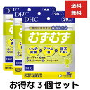 LINE友だち登録はコチラから ＞＞ 商品情報商品名：DHC むずむず 3 内容量：0日分 150粒 『むずむず』は、α-リノレン酸を豊富に含むアマニ油やシソの実油をはじめ、甜茶エキス末、バラの花びら抽出物、シソエキス、霊芝末、黒生姜エキス末といった、デリケートな季節の健やかな毎日に役立つ7つの植物由来成分をバランスよく配合した複合サプリメントです。 毎日続けて摂ることで、季節の変わり目や環境の変化に負けない健やかさを内側からサポートします。