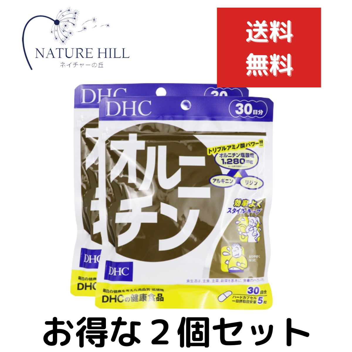 LINE友だち登録はコチラから ＞＞ 商品名オルニチン 30日分 ブランドDHC 容量150粒(30日分) 特徴『オルニチン』は、加齢とともに低下しがちな代謝メカニズムに着目したサプリメントです。シジミ貝に多く含まれる健康成分オルニチン塩酸塩を一日摂取目安量あたり、シジミ貝に換算すると約2,300個分※に相当する1,280mg配合しました。