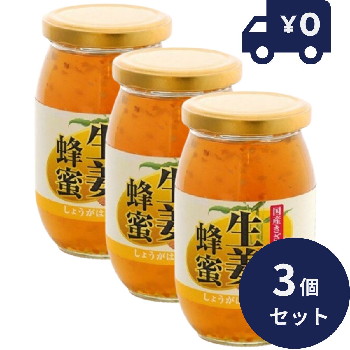 リケン 国産きざみ生姜使用 生姜蜂蜜 400g 3個セット リケン 日本製 ユニマットリケン 健康食品 はちみ..