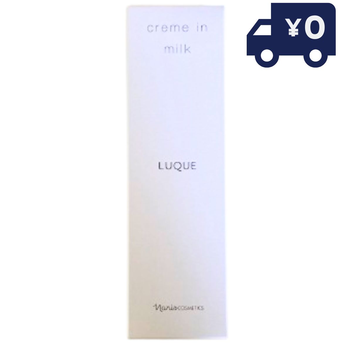 ナリス化粧品 ルクエ3 クリームインミルク 80g　国内正規品　定形外郵便　送料無料