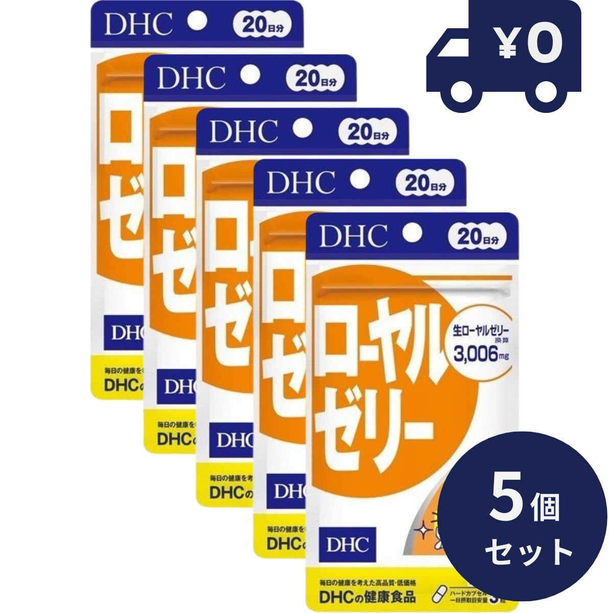 DHC 를꡼ 20ʬ (60γ) 5ĥå ǥ ץ 򹯿 γ    䤨 ȩ ߥ  ӥߥ ߥͥ 를꡼