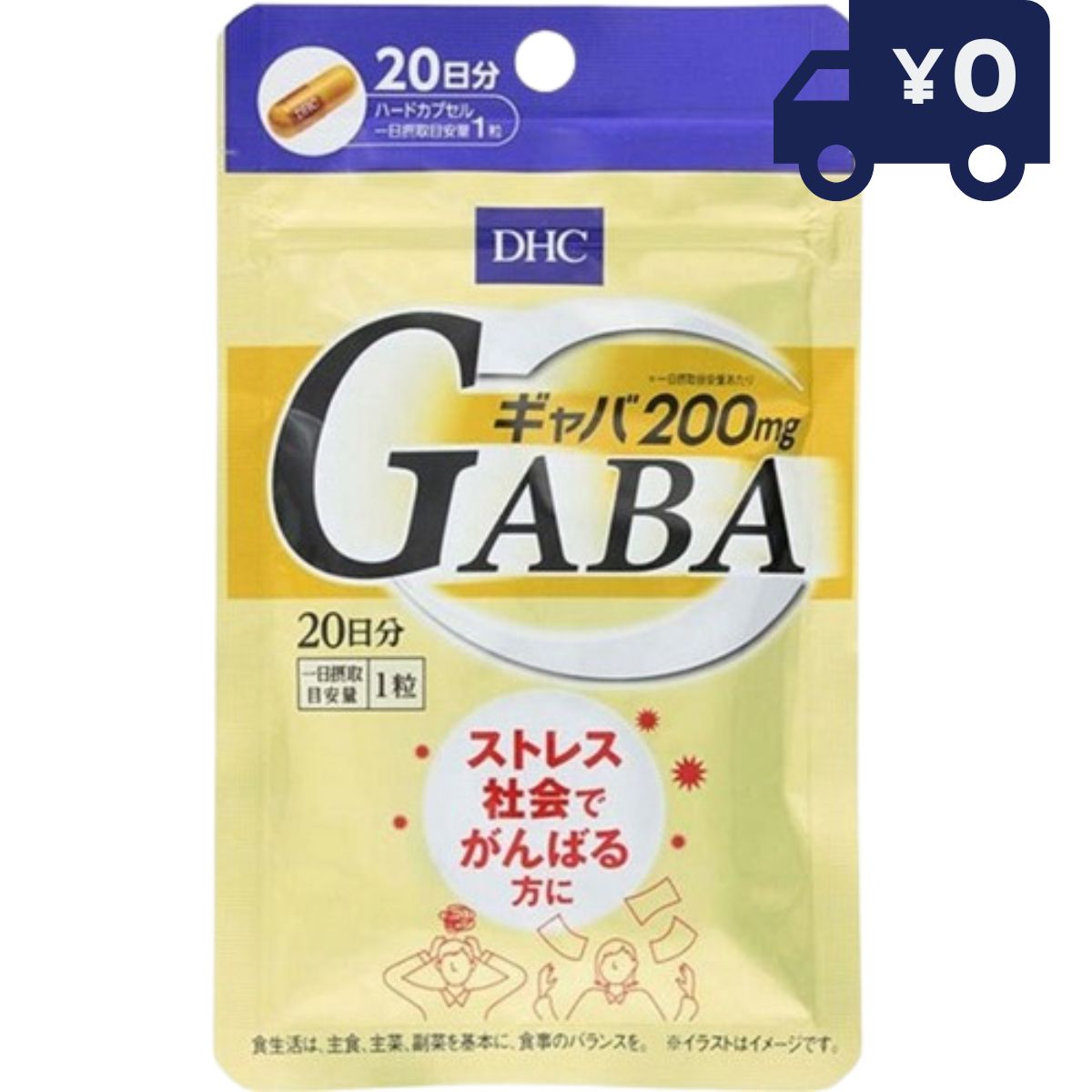 DHC ギャバ(GABA) 20日分(20粒） ディーエイチシー サプリメント 健康食品 粒タイプ 人気 サプリ