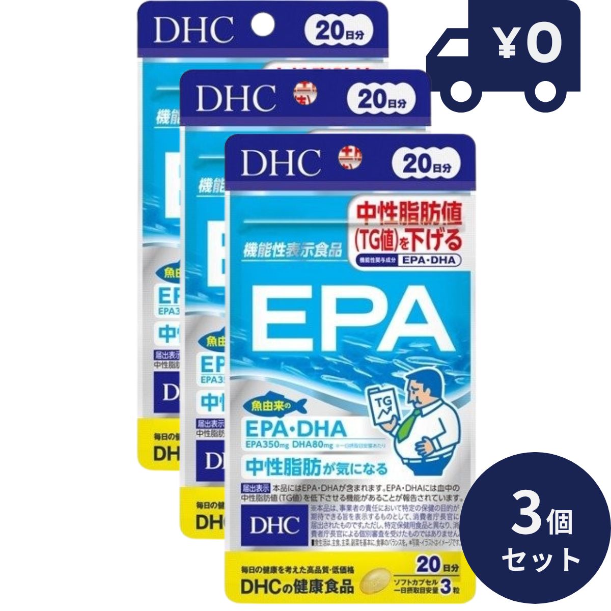 名称 サプリメント 原材料 精製魚油（国内製造）/ゼラチン、グリセリン、ビタミンE 使用方法 1日3粒を目安にお召し上がりください。 本品は過剰摂取をさけ、1日の摂取目安量を超えないようにお召し上がりください。 水またはぬるま湯でお召し上がりください。 区分 日本製/健康食品 メーカー DHC ご注意 お子様の手の届かないところで保管してください。 開封後はしっかり開封口を閉め、なるべく早くお召し上がりください。 お身体に異常を感じた場合は、飲用を中止してください。 原材料をご確認の上、食品アレルギーのある方はお召し上がりにならないでください。 薬を服用中あるいは通院中の方、妊娠中の方は、お医者様にご相談の上、お召し上がりください。 食生活は、主食、主菜、副菜を基本に、食事のバランスを。 ※本品は天然素材を使用しているため、色調に若干差が生じる場合があります。これは色の調整をしていないためであり、成分含有量や品質に問題ありません。 関連ワード　DHC EPA 20日分 60粒 【DHC サプリメント】 サプリ ディーエイチシー　エイコサペンタエン酸 不飽和脂肪酸 健康食品 粒タイプ　dhc EPA DHA 補助 サプリメント 人気 ランキング サプリ 即納 送料無料 健康 食事 美容 女性 男性 健康維持 魚 体調管理 青魚 勉強 受験