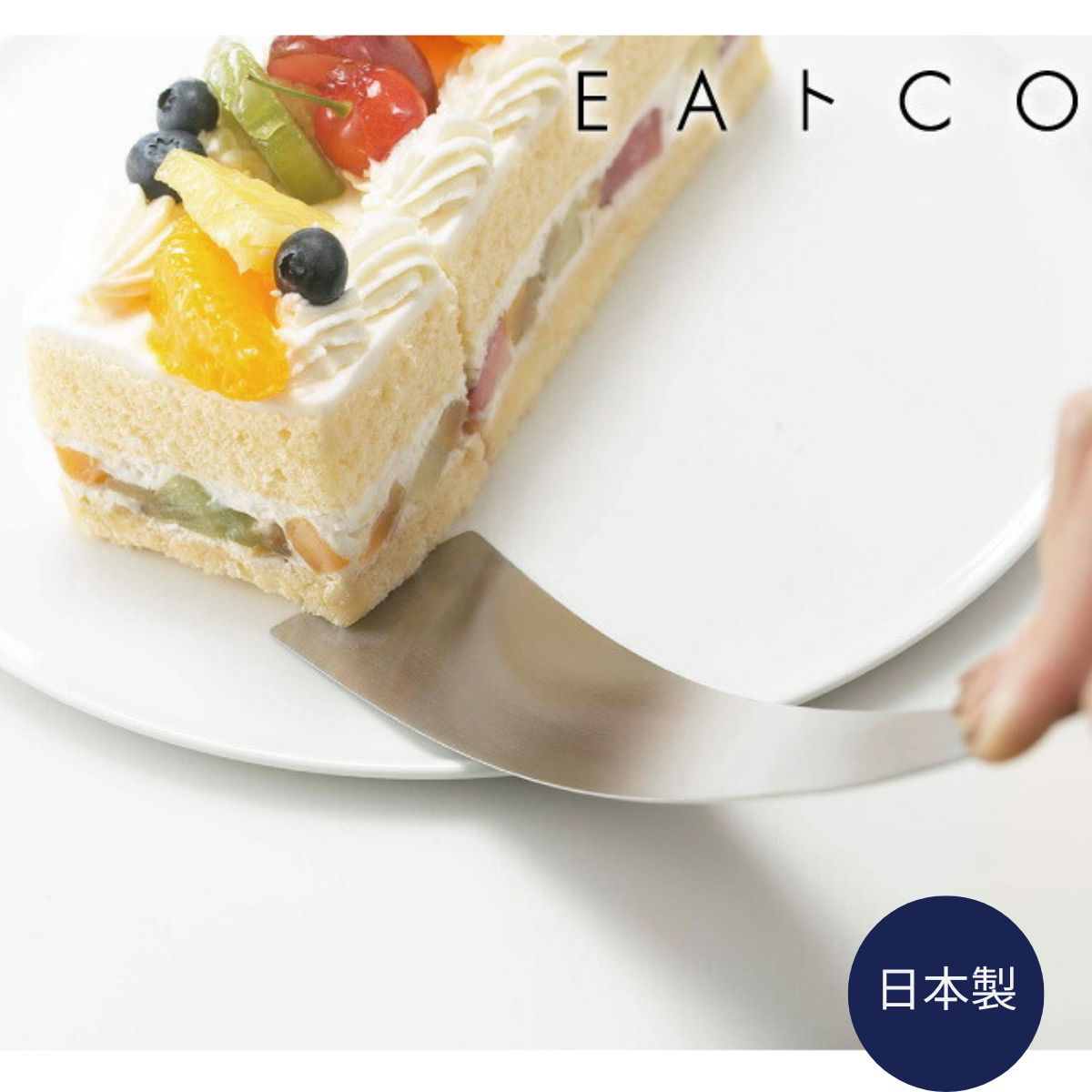 イイトコ EAトCO トル(スパチュラ) ヨシカワ JYO-AS0038 いいとこ Tolu トル スパチュラ 日本製 ステンレス ヘラ 薄い フライパン返し ...