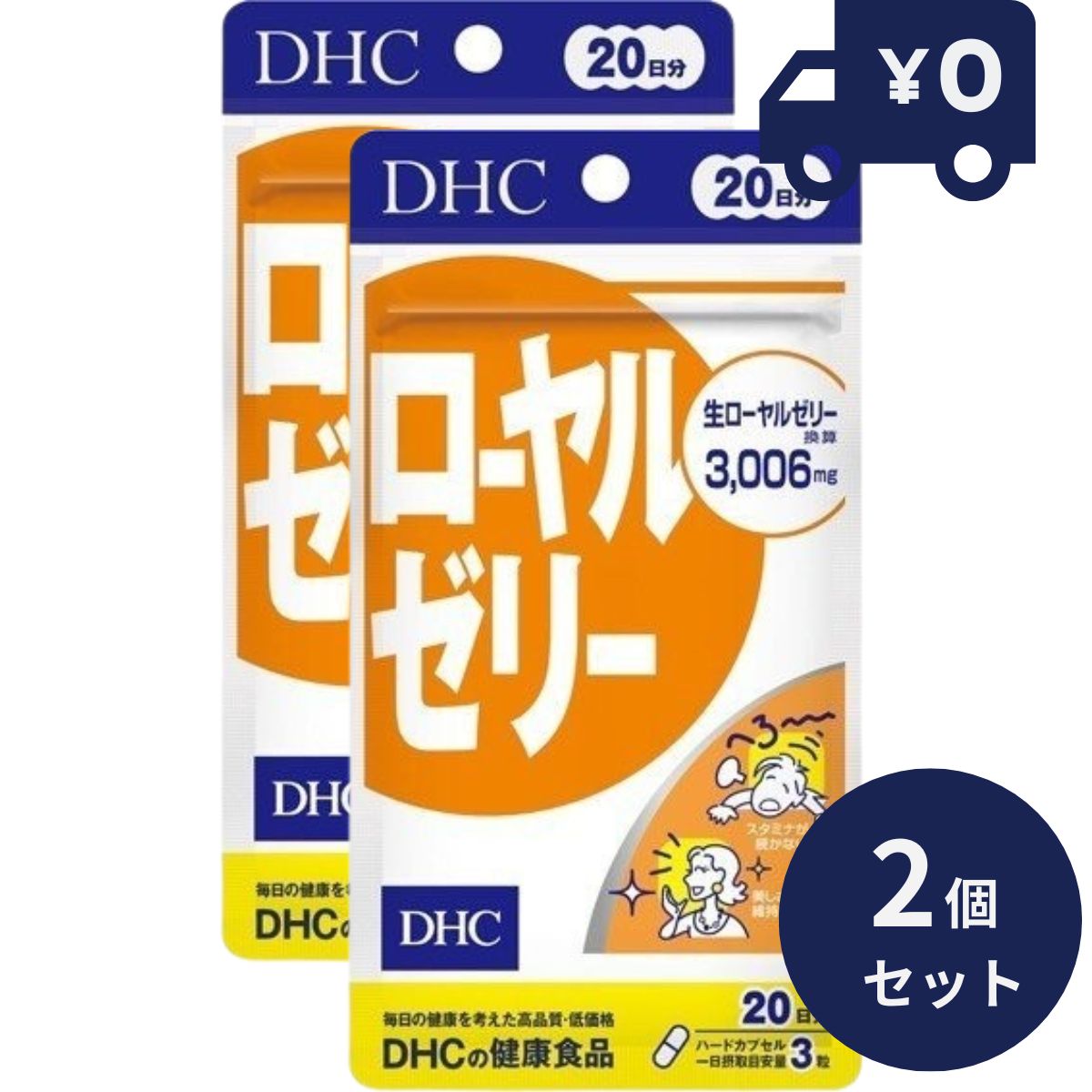 DHC 를꡼ 20ʬ (60γ) 2ĥå ǥ ץ 򹯿 γ    䤨 ȩ ߥ  ӥߥ ߥͥ 를꡼