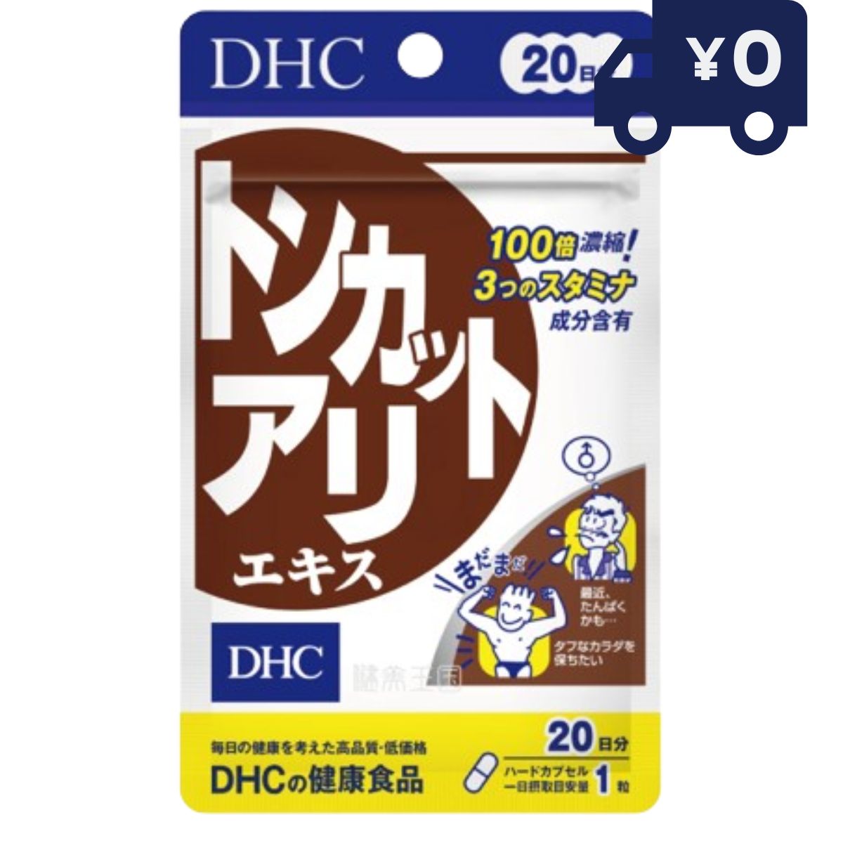 DHC トンカットアリエキス 20日分(20粒入) ディーエイチシー サプリメント 健康食品 粒タイプ 人気 サプリ 20ニチトンカツトアリエキス 亜鉛 パントテン酸