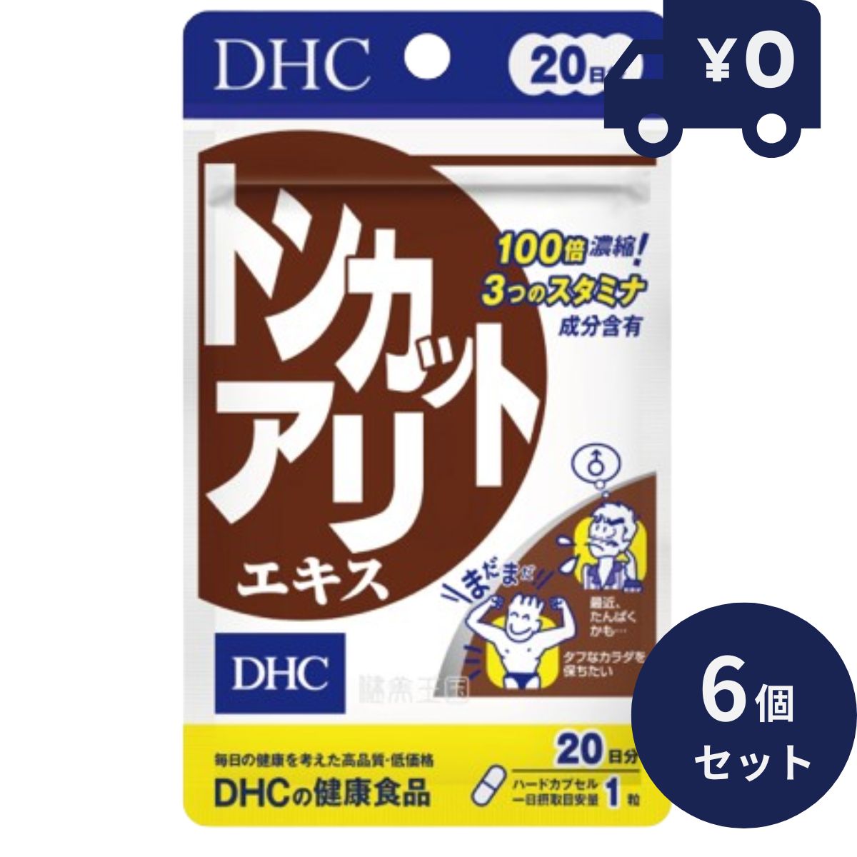 DHC トンカットアリエキス 20日分(20粒入) 6個セット ディーエイチシー サプリメント 健康食品 粒タイプ 人気 サプリ 20ニチトンカツトアリエキス 亜鉛 パントテン酸