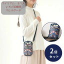 スマホ入れ モリスワールドコレクション スマホポシェット 2個セット いちご泥棒ショルダータイプ カードポケット 通院ケース ウィリアムモリスワールドコレクショ...