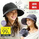 UVカット 帽子 UV&クールつば広キャスケット帽子 紫外線対策 美白 母の日 UVカット99% 髪型 くずれない ふんわり クールマックス さわやか クール ...