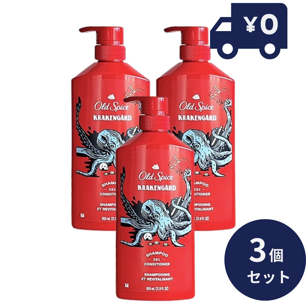 Oldspice オールドスパイス 2in1 シャンプー＆コンディショナー クラーケンガード ワイルドコレクション 21.9oz 650ml 3個セット シャンプー コンディショナー お風呂 ヘアケア