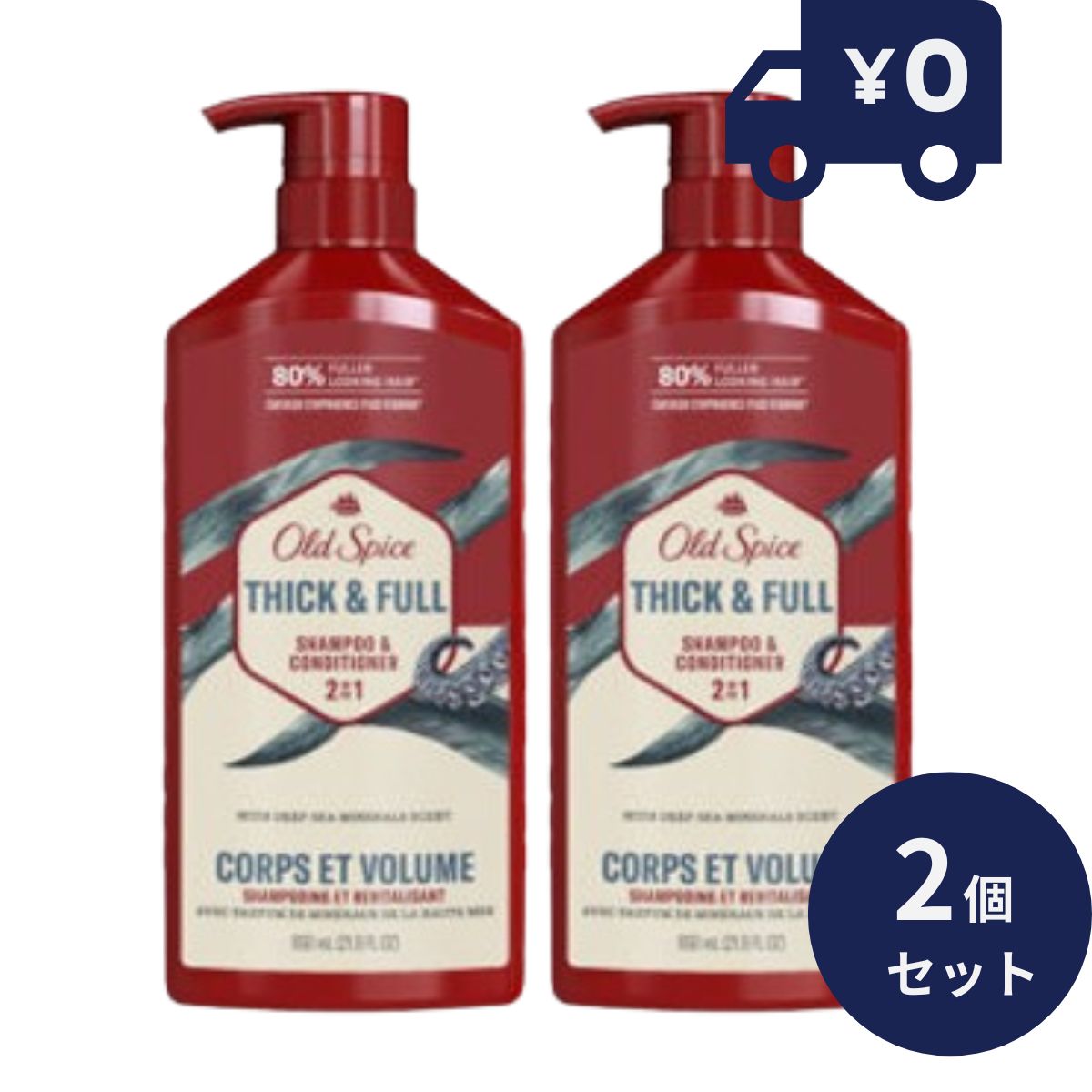 オールドスパイス 2in1 シーク＆フル 650ml 2個セット　0012044046005　Oldspice お風呂・ヘアケア・メンズ・バス Procter & Gamble