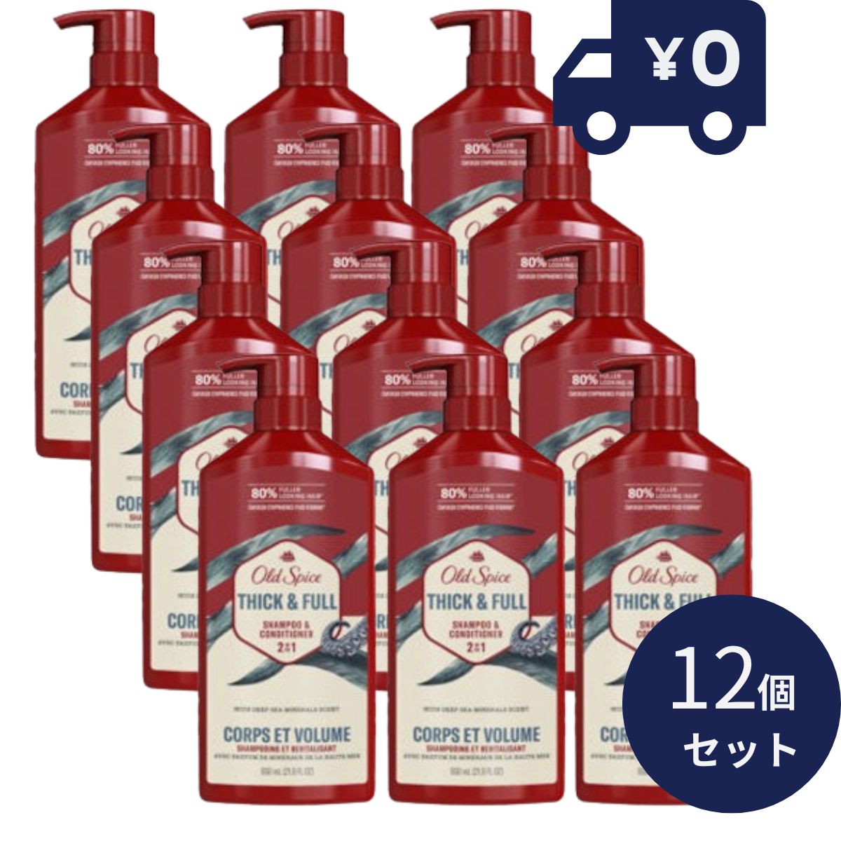 オールドスパイス 2in1 シーク＆フル 650ml 12個セット　0012044046005　Oldspice お風呂・ヘアケア・..