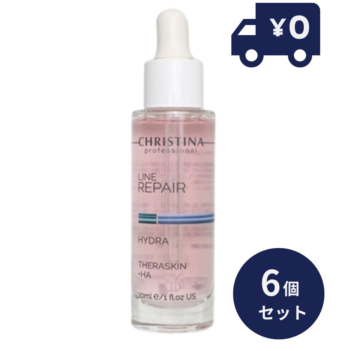 クリスティーナ テラスキン ラインリペア 30ml 6個セット 美容液 ビューティー 美容 化粧水　クリスティーナ 化粧品