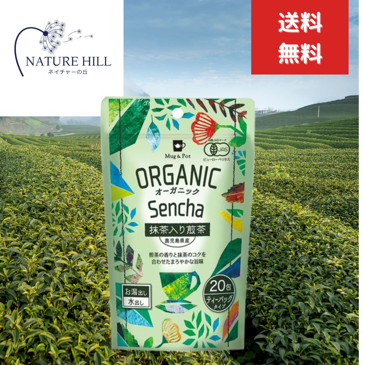 Mug&Pot ORGANIC オーガニック 抹茶入り煎茶 ティーバッグ 2g×20P　Tokyo Tea Trading