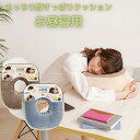 もっちり顔すっぽりクッション 昼寝 うつぶせ クッション お昼寝 仮眠 昼寝 休息 うつ伏せ寝 姿勢 首 背中 負担軽減 お昼寝枕 2層構造 枕 仰向け