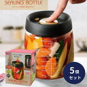 プッシュで時短 真空ポット 容量約800mL 5個セット 真空 保存容器 押すだけ 真空調理ポット 保存容器 真空ポット 漬物 レモネード 煮卵 ピクルス コーヒー豆 梅干し 料理 作り置き 調味料