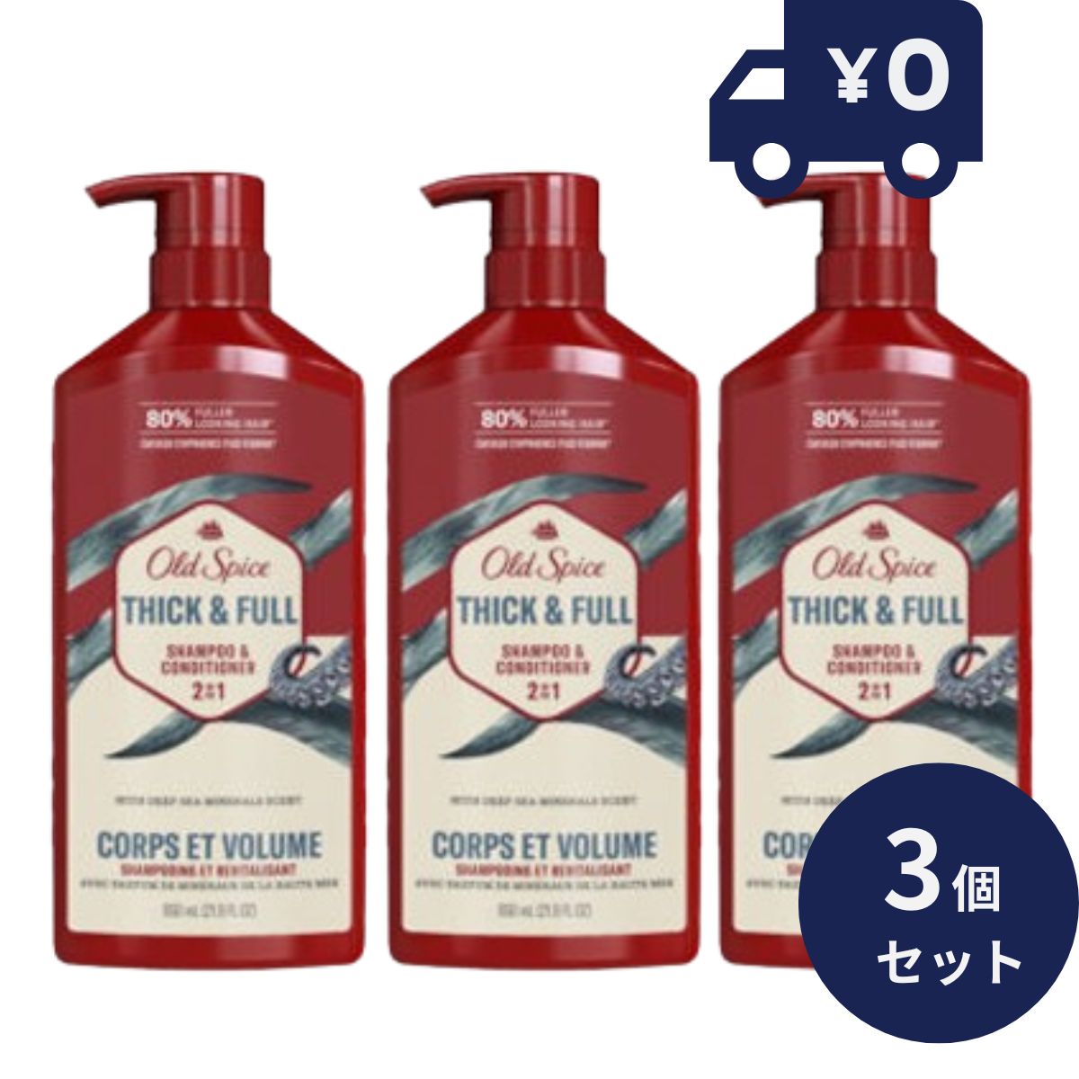 オールドスパイス 2in1 シーク＆フル 650ml 3個セット　0012044046005　Oldspice お風呂・ヘアケア・メンズ・バス Procter & Gamble