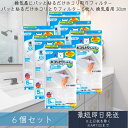 フィルたん 東洋アルミ ホコリとりフィルター 5枚入 ×6個セット 換気扇 トイレ 貼るだけ 約30cm S5410 【フィルたん】