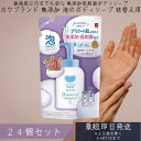 牛乳石鹸共進社 カウブランド 無添加 泡のボディソープ 詰替用 泡タイプ 450ml 24個セット 無添加ボディケア