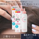 柳屋本店 セラプリエ 薬用 頭皮保湿 育毛ローション 150ml 2個セット 頭皮 保湿 育毛ローション 抜け毛 を防いで 発毛促進 します。 保湿成分 セラミ...