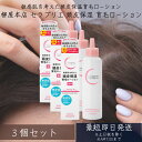柳屋本店 セラプリエ 薬用 頭皮保湿 育毛ローション 150ml 3個セット 頭皮 保湿 育毛ローション 抜け毛 を防いで 発毛促進 します。 保湿成分 セラミ...
