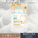 シャボン玉 無添加ボディソープ たっぷり泡 つめかえ 470ml 24個セット (ボディーソープ 詰め替え) 無添加石けん 詰替用 詰め替え