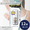 デオナチュレ ソフトストーンW 20g 12個セット わき汗 脇汗 汗止め 汗染み さらさら肌 清潔 汗対策 制汗剤
