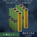 お香 かゆらぎ 金木犀 スティック(40本入) 6個セット 香立付/ 日本香堂 お香 アロマ フレグランス インセンス 癒し (金木犀)