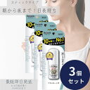 デオナチュレ ソフトストーンW 20g 3個セット わき汗 脇汗 汗止め 汗染み さらさら肌 清潔 汗対策 制汗剤