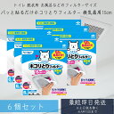パッと貼るだけホコリとりフィルター換気扇用15cm 6枚入 6個セット 換気扇フィルター ホコリとり 汚れ防止 浴室掃除 トイレ お風呂 脱衣所